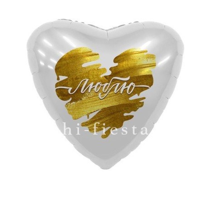 Фольгированный шар "Люблю" в Магнитогорске