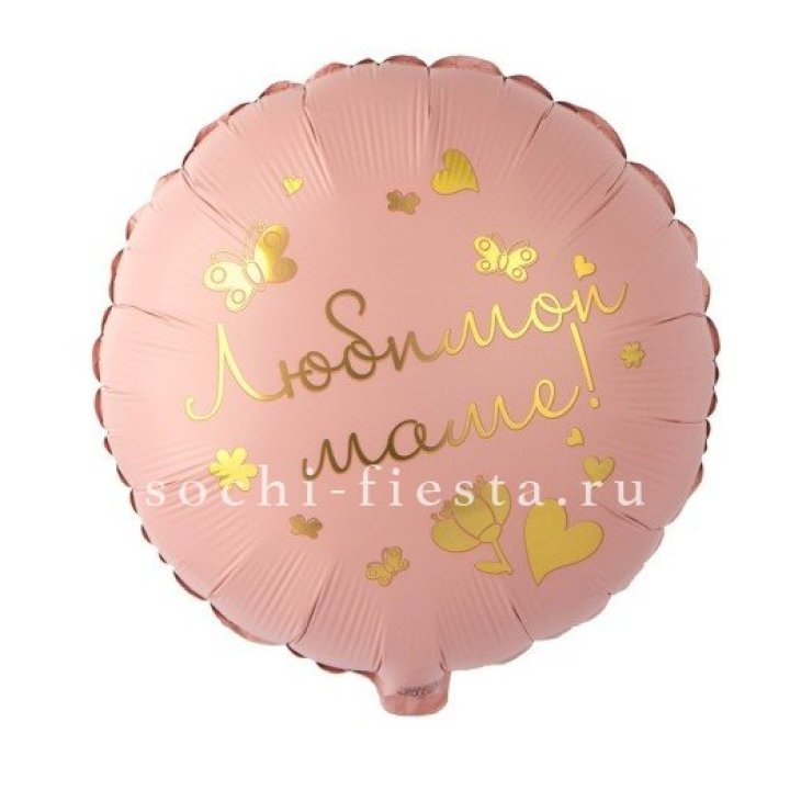 Фольгированный шар "Любимой маме" в Магнитогорске