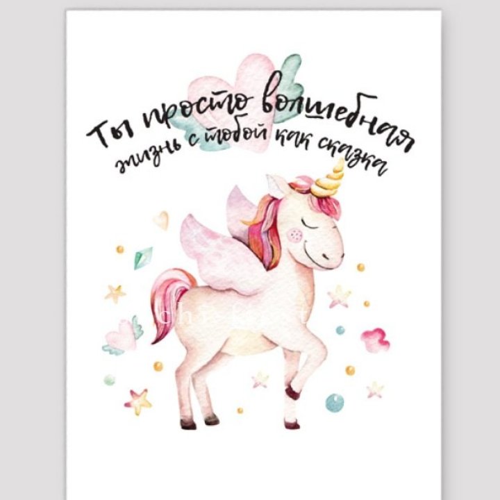 Открытка к букету "Ты волшебная" в Магнитогорске