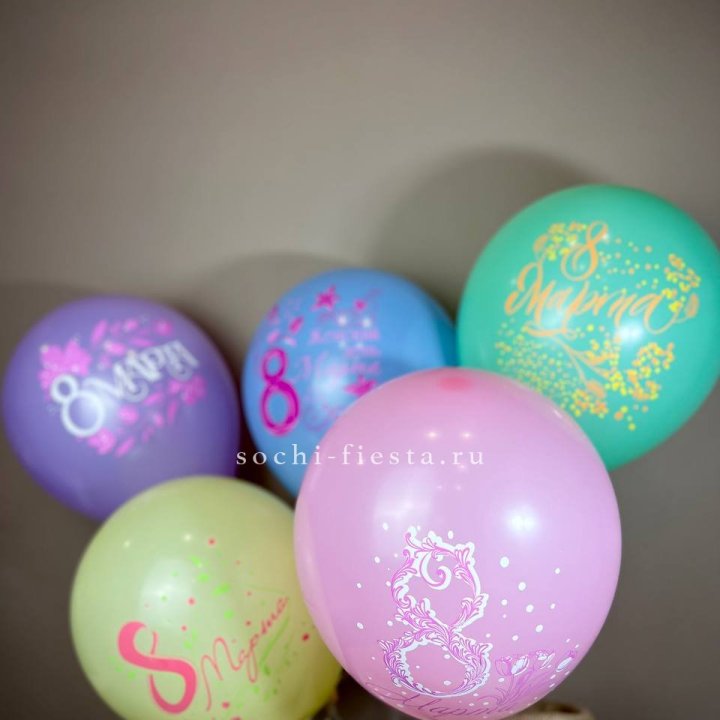 Гелиевый латексный шар С 8 МАРТА! (цвет на выбор) в Магнитогорске