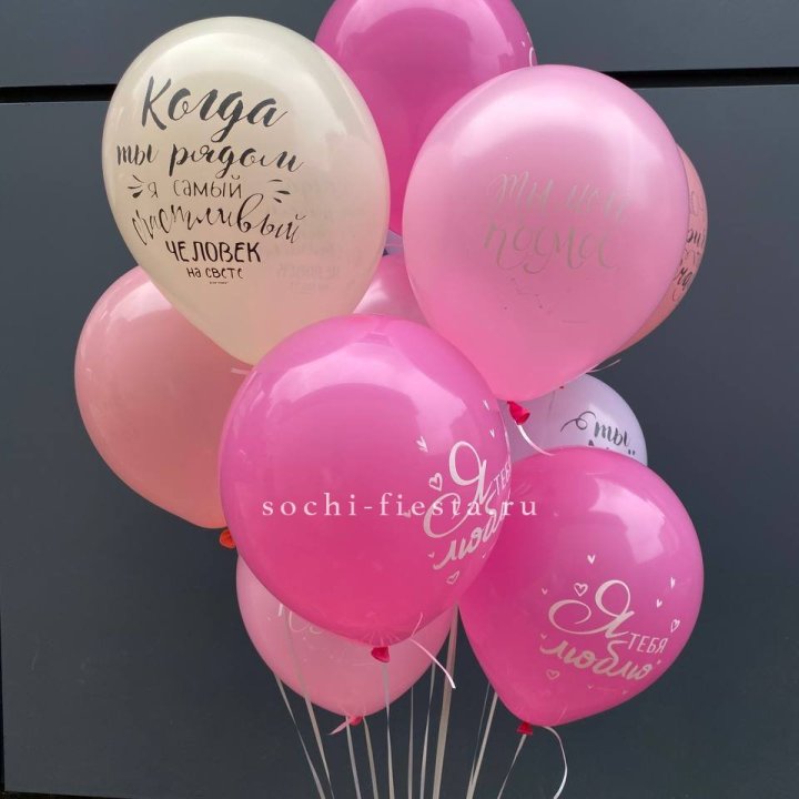Облако шаров с нежностями  в Магнитогорске