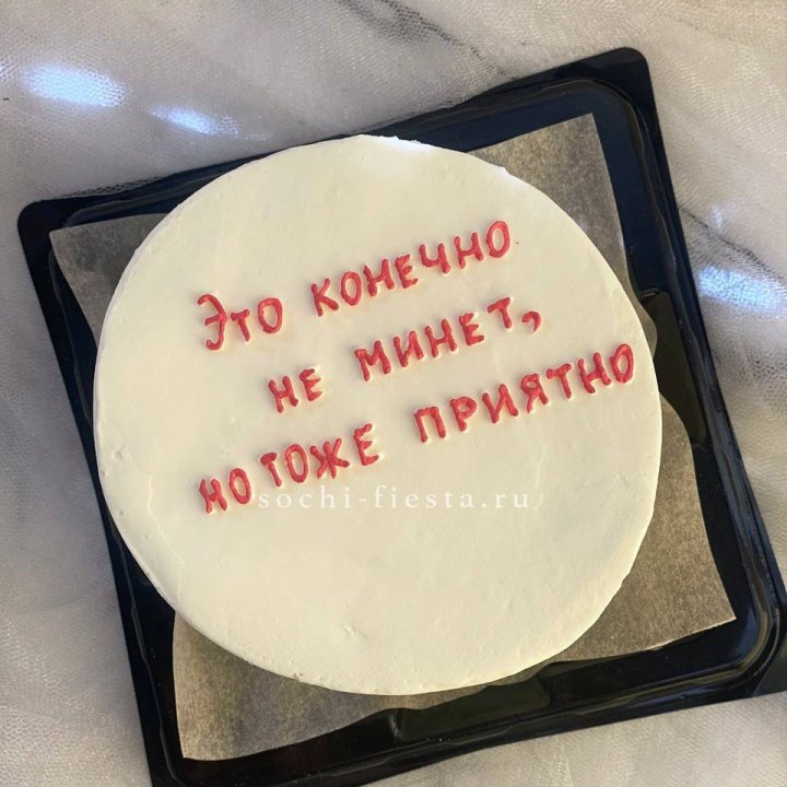 Бенто-торт "Не минет" в Магнитогорске