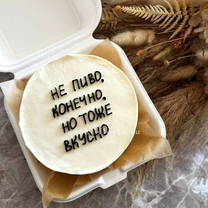 Бенто-торт "Не пиво конечно" в Магнитогорске
