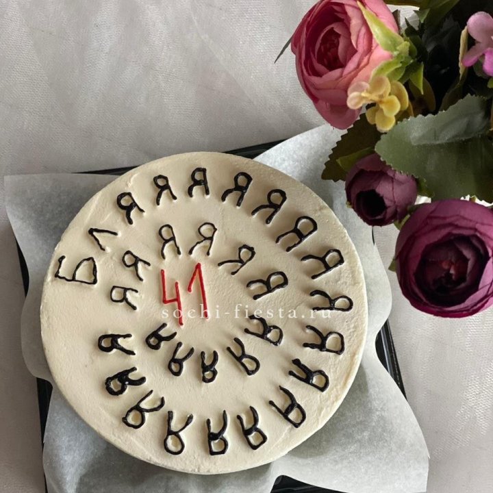 Бенто-торт с смешной надписью в Магнитогорске