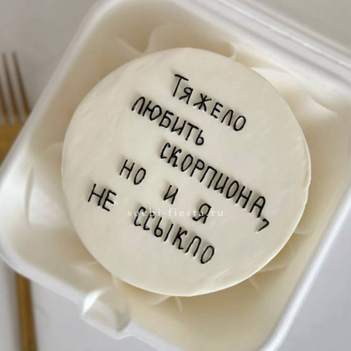 Бенто-торт со знаком зодиака в Магнитогорске