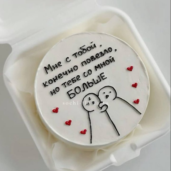 Бенто-торт "Мне с тобой повезло" в Магнитогорске