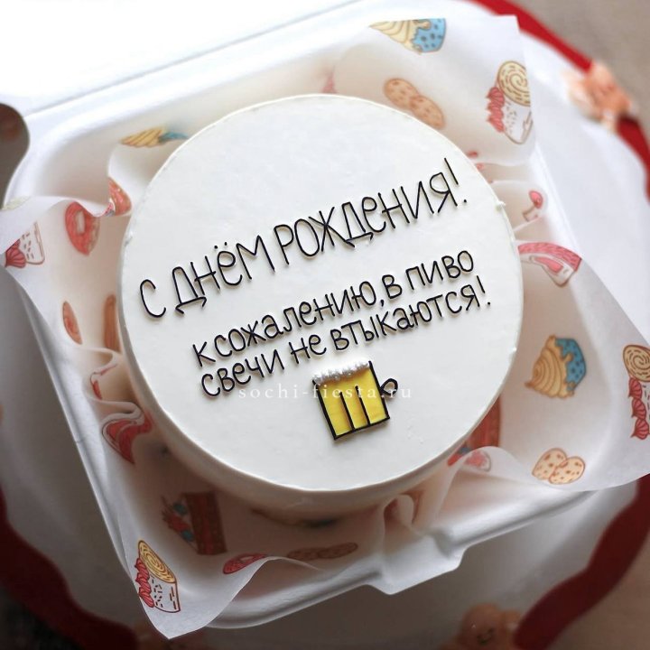 Бенто-торт "В пиво свечи не втыкаются" в Магнитогорске