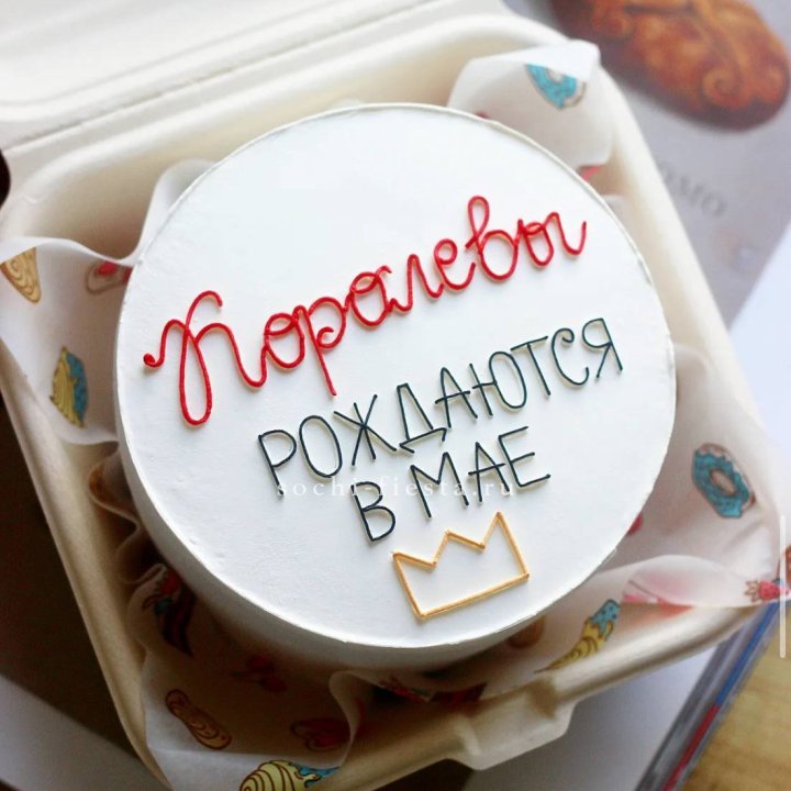 Бенто-торт "Королевы рождаются в мае" в Магнитогорске
