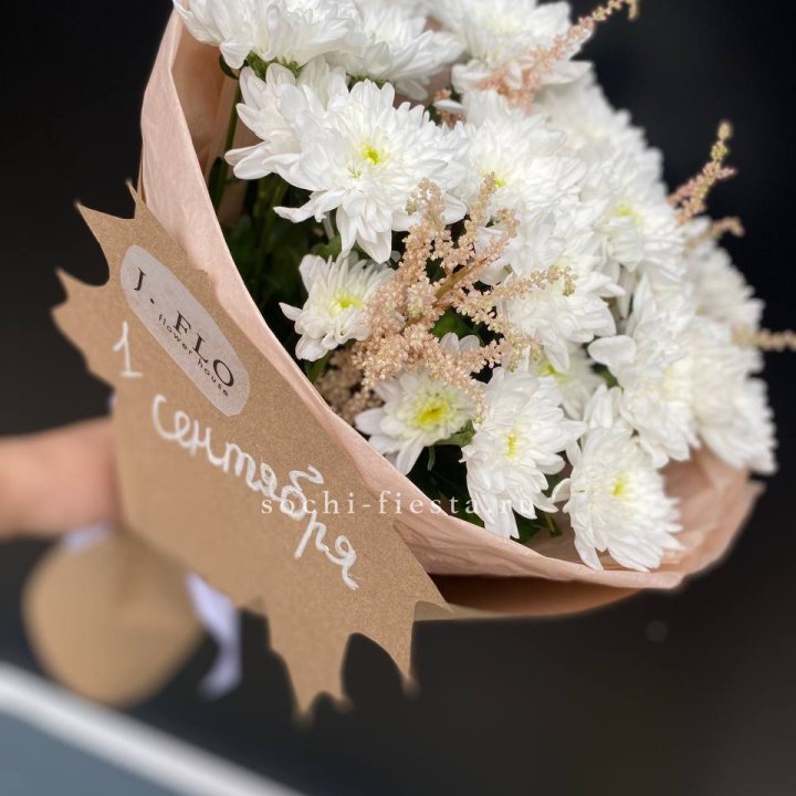 Букет хризантем к 1 сентября в Магнитогорске