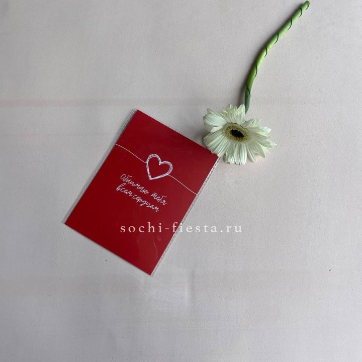 Открытка к букету "Обнимаю тебя всем сердцем" в Магнитогорске