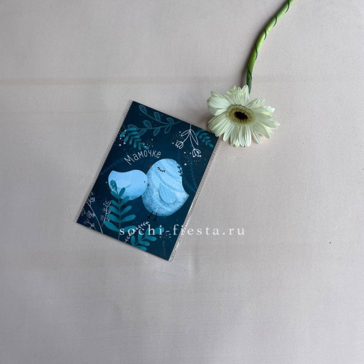 Открытка к букету "Мамочке" в Магнитогорске