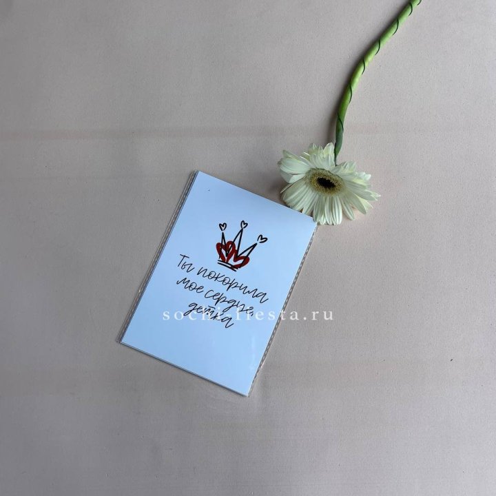 Открытка к букету "Ты покорила мое сердце, детка" в Магнитогорске