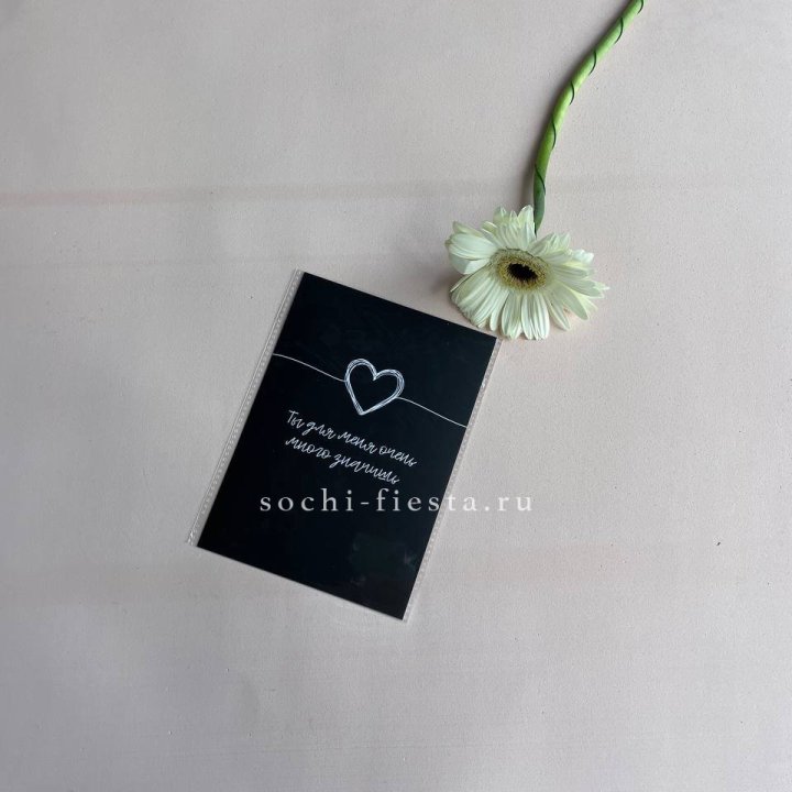 Открытка к букету "Ты для меня очень много значишь" в Магнитогорске