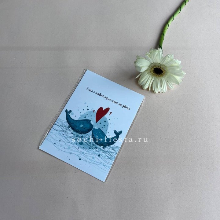 Открытка к букету "У нас с тобой одно море на двоих" в Магнитогорске