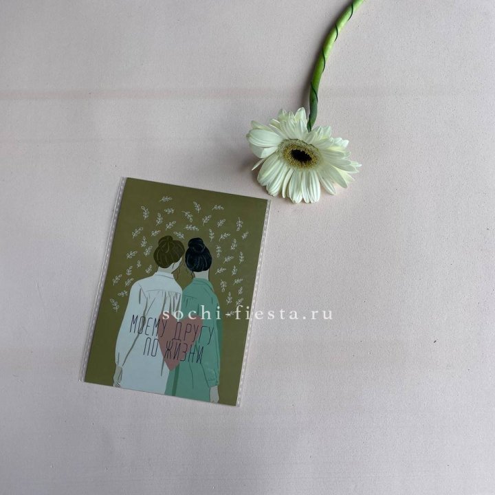 Открытка к букету "Моему другу по жизни" в Магнитогорске