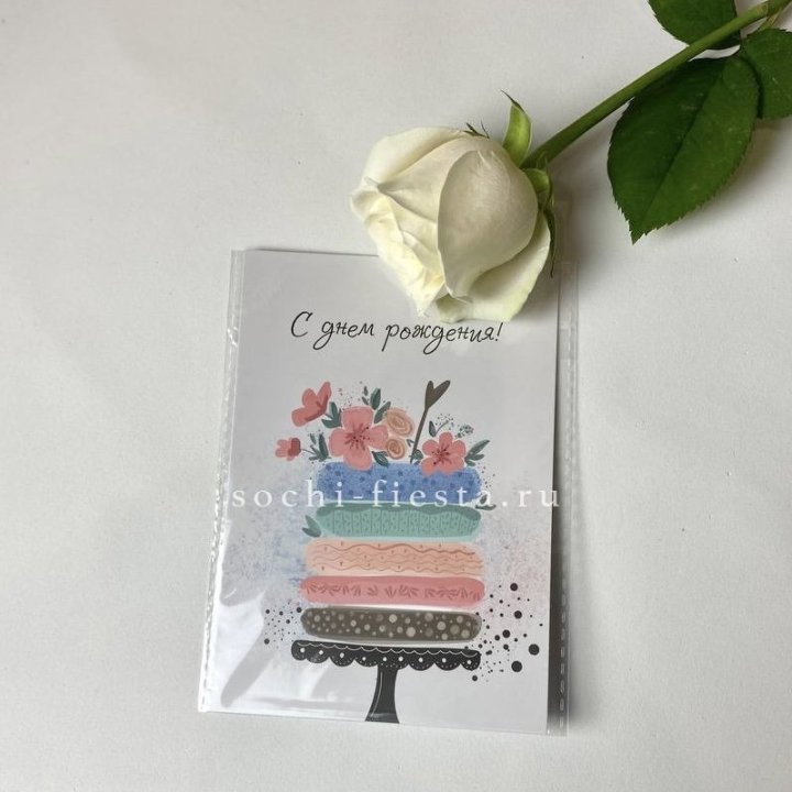 Открытка к букету "С днем рождения" торт в Магнитогорске