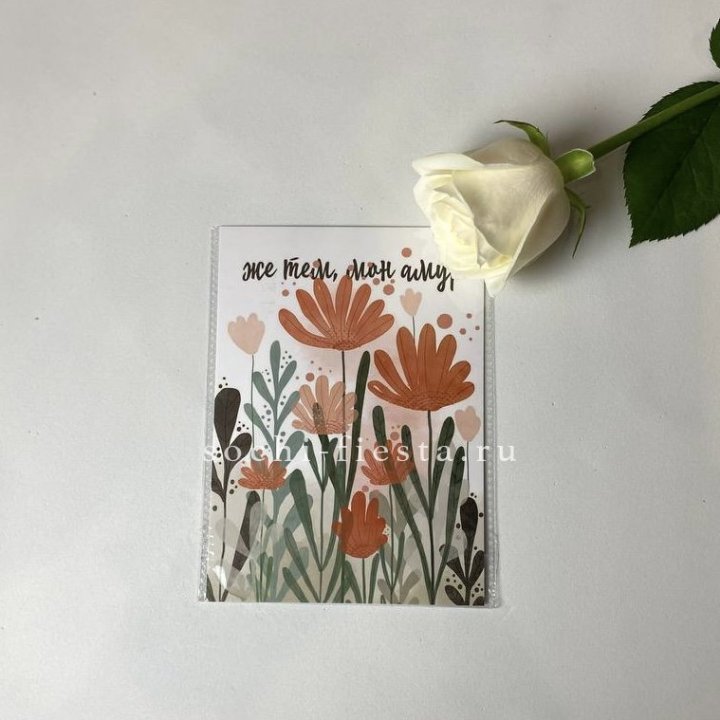 Открытка к букету "Же тем, мон амур" в Магнитогорске