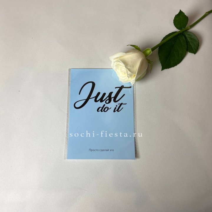 Открытка к букету "Просто сделай это" в Магнитогорске