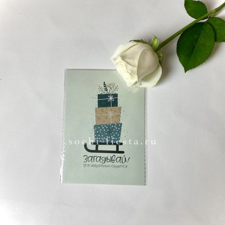 Открытка к букету "Загадывай!" в Магнитогорске