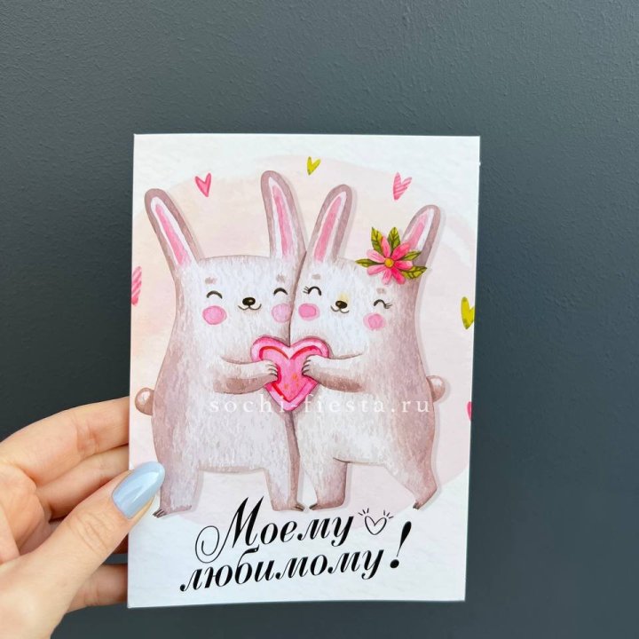 Открытка к букету "Моему любимому" в Магнитогорске