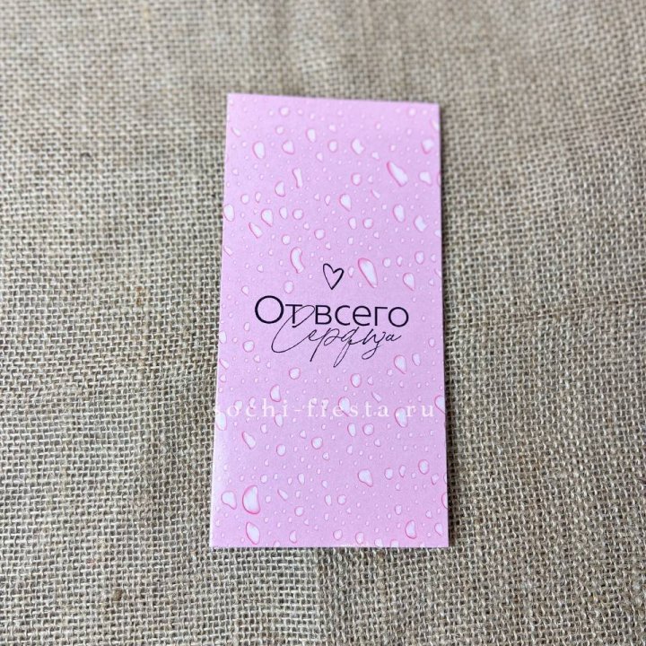 Конверт для денег От всего сердца в Магнитогорске