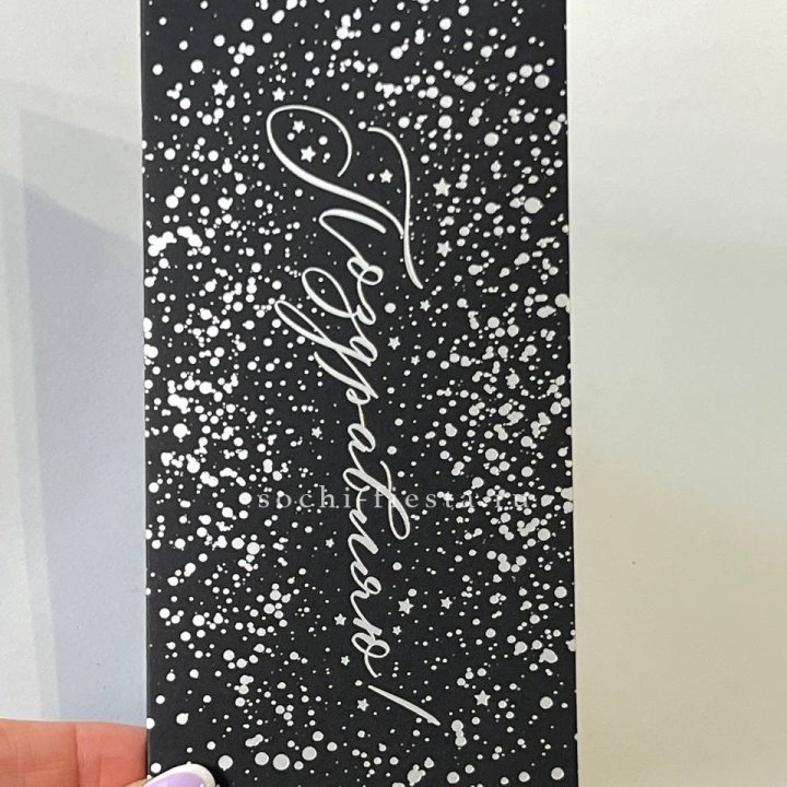 Открытка "Сднем рождение" в Магнитогорске