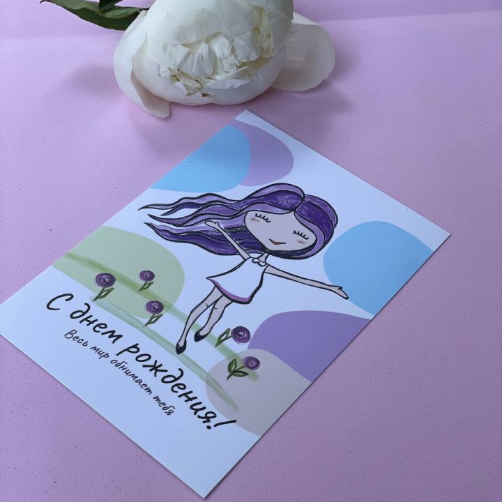 Открытка к букету "С Днём Рождения..." в Магнитогорске