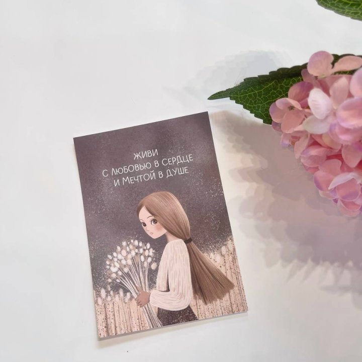 Открытка к букету "Живи" в Магнитогорске
