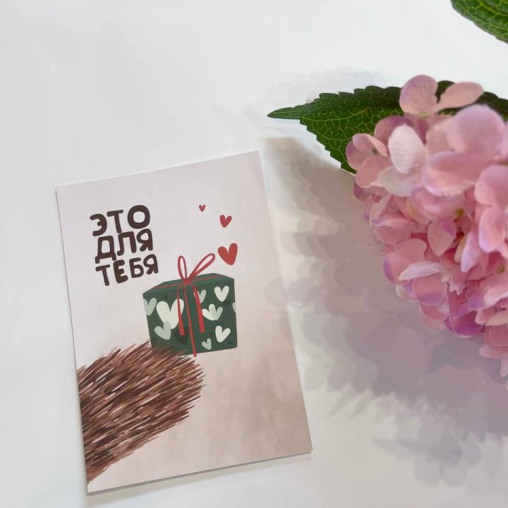 Открытка к букету "Для тебя" в Магнитогорске