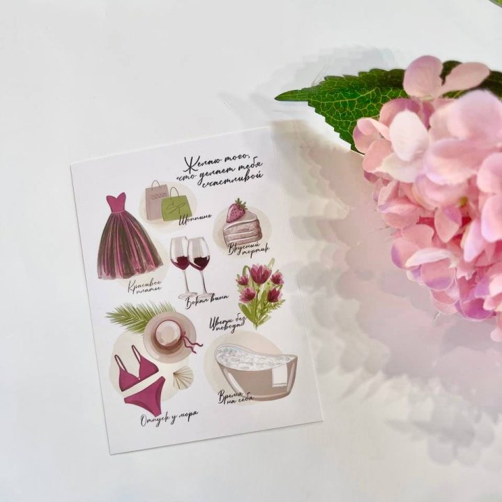 Карточка к букету "Пожелания" в Магнитогорске