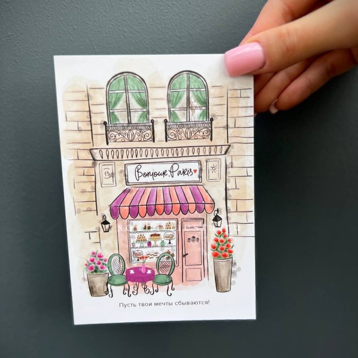 Открытка к букету "Пусть твои мечты сбываются" в Магнитогорске