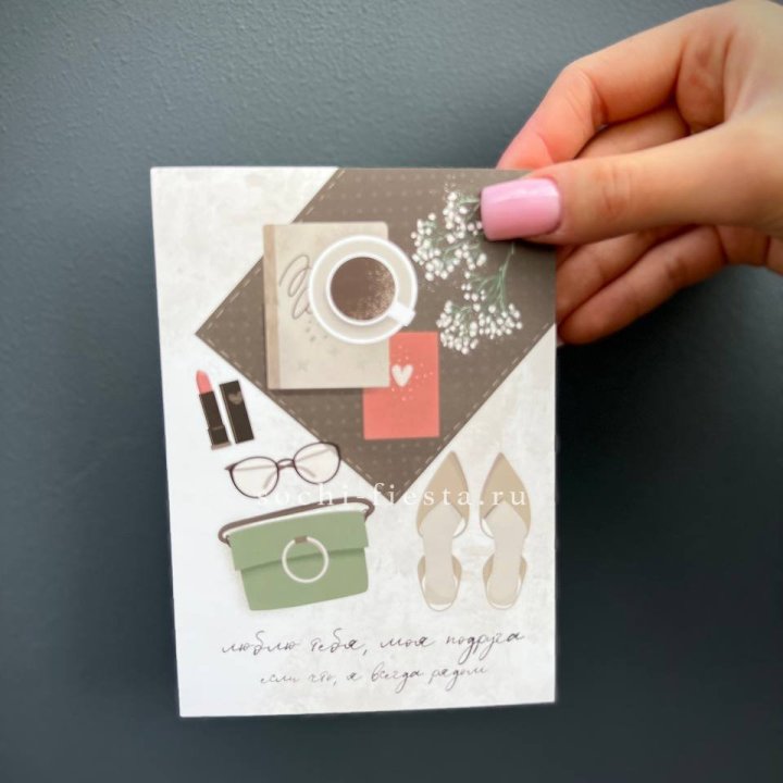 Открытка к букету "Моей подруге" в Магнитогорске