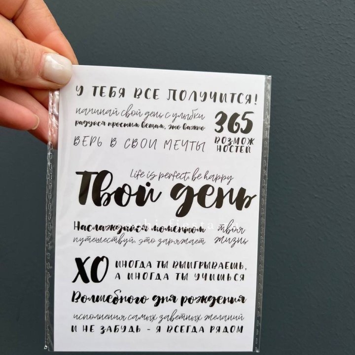 Открытка к букету "Твой день" в Магнитогорске