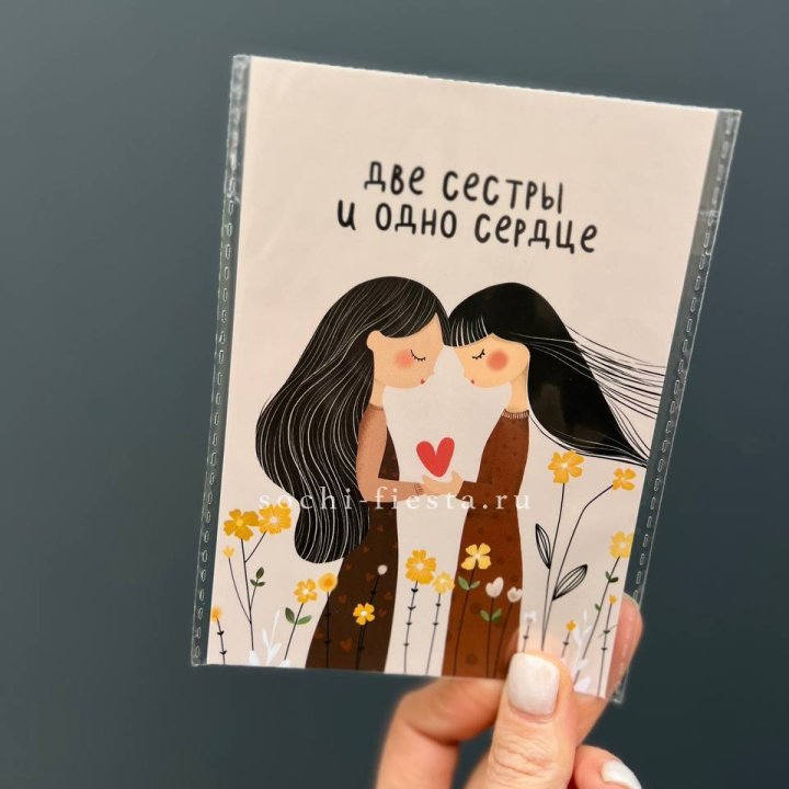 Открытка к букету "Две сестры и одно сердце” в Магнитогорске