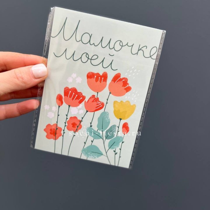 Открытка к букету "Мамочке моей" в Магнитогорске